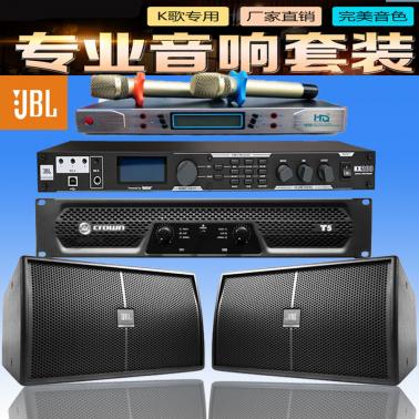 JBL KP2010 KTV专业音响套装 JBL标准音箱套装 酒吧音箱组合