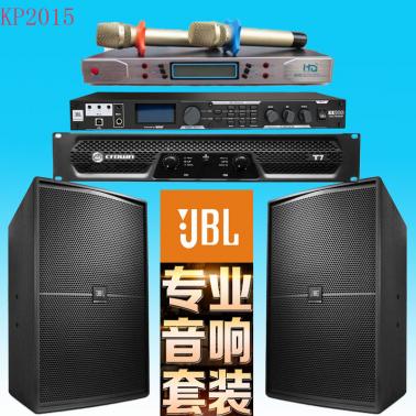 JBL KP2015 专业KTV音响套装 卡包音箱套装 标准KTV音箱组合 