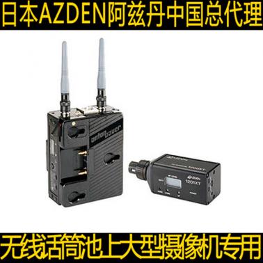 Azden 阿兹丹 1201ABX 外挂无线话筒 影视录音、摄像机话筒 1201URX/AB 1201XT