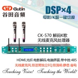 CK-570解码K歌无线麦克风处理器