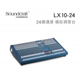 声艺 LX10-16 LX10-24 LX10-32 Soundcraft调音台 专业调音台 模拟带编组录音调音台