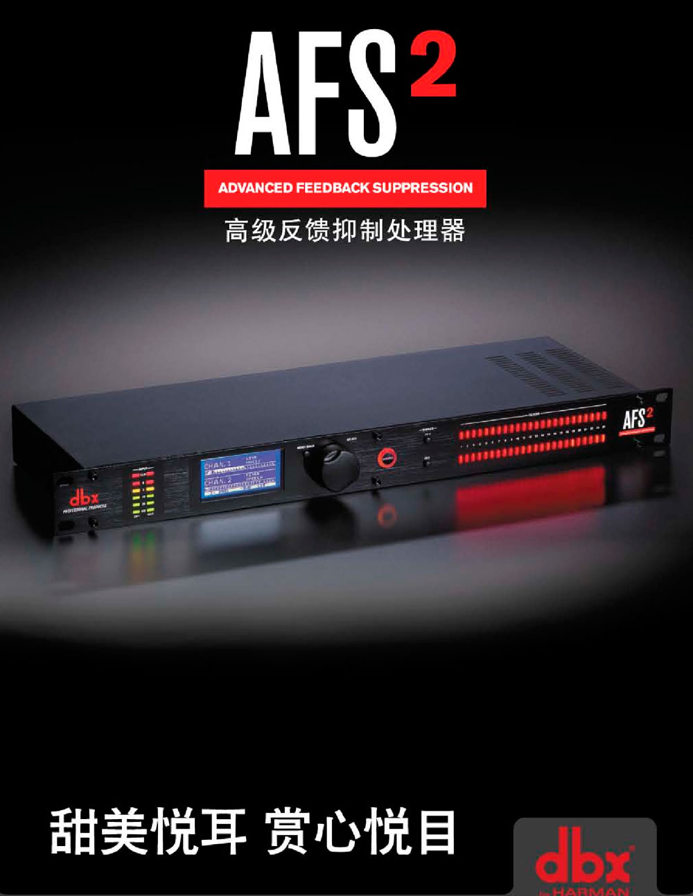 DBX AFS2 反馈抑制器 效果处理器 消除声音反馈处理器
