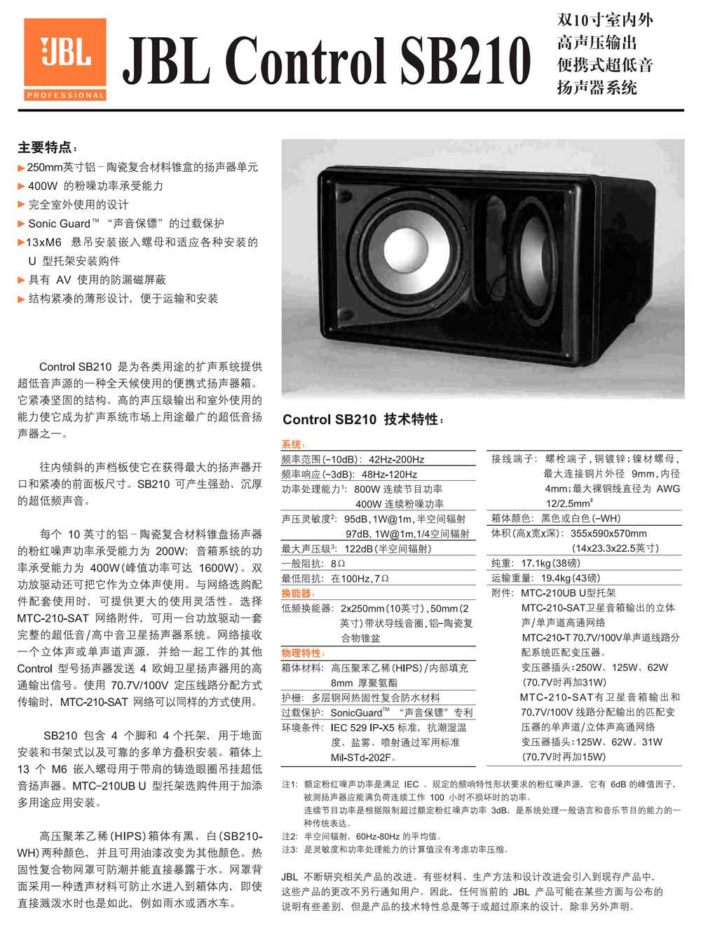 JBL CONTROL SB210 JBL扬声器 JBL音响 双10寸室内外超低音扬声器