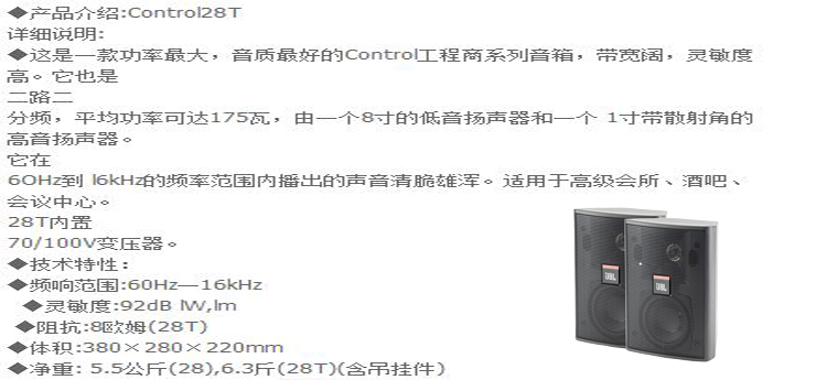 JBL CONTROL 28 JBL音箱批发 JBL音箱