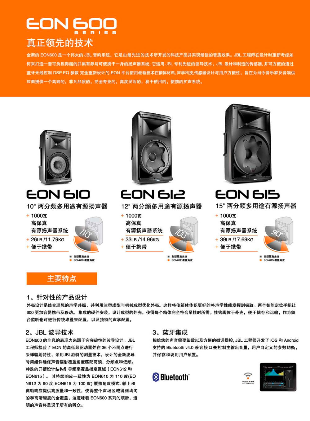 JBL EON600 新品到货 EON610 EON612 EON615 婚庆演出音响