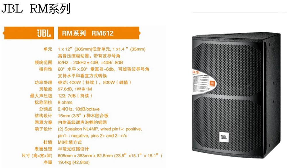 美国 JBL RM612 专业12寸KTV音响卡拉OK音响，主要应用于20平米家庭KTV,家庭卡拉OK必备音响。